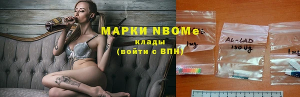 марки nbome Володарск