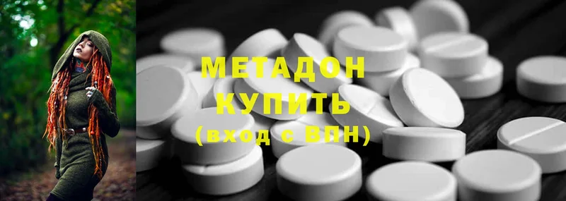 Метадон methadone  это официальный сайт  Сенгилей 